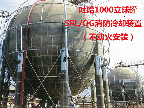 石化儲罐消防管道支撐裝置（不動(dòng)火設(shè)備安裝）