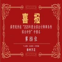 ȫ����Ӌ�������C���u�r�����������ҹ�˾λ��89����